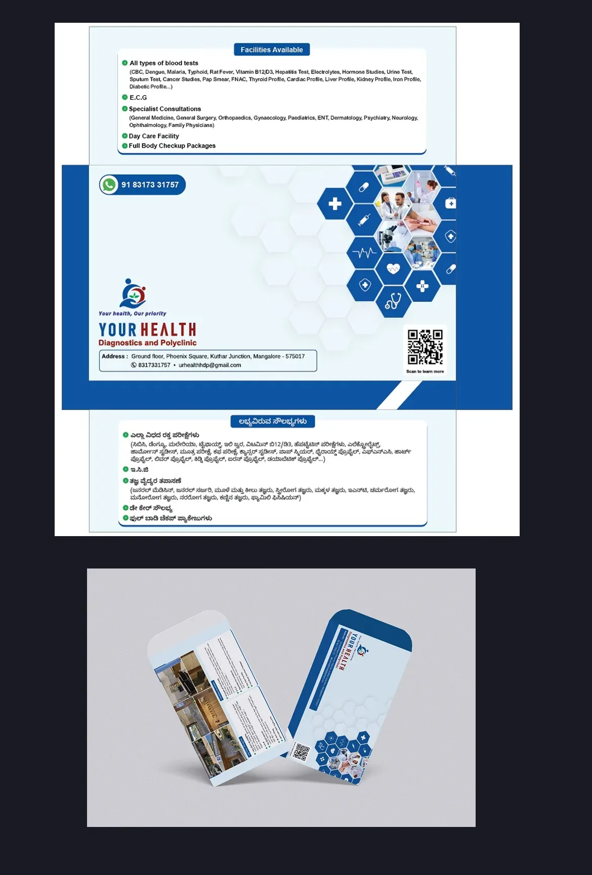 Clinic flyer front and mockup